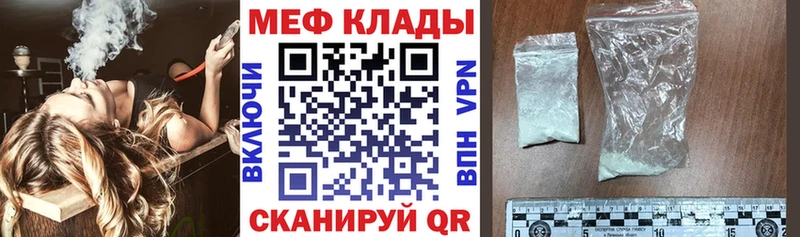 МЕФ мука  где можно купить   Дорогобуж 