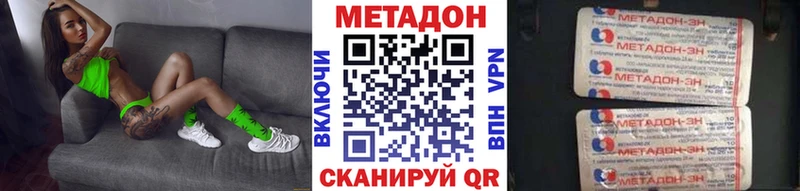 Метадон кристалл  Дорогобуж 